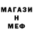 Мефедрон VHQ Nagy Gabor