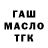 ГАШИШ Premium Anvar Gazetdinov