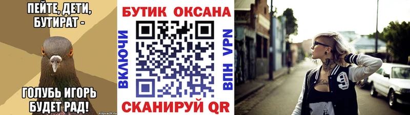 Бутират BDO  цена наркотик  Междуреченск 