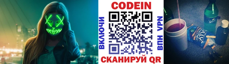 даркнет как зайти Междуреченск Codein Purple Drank купить наркоту blacksprut как войти