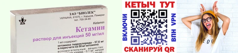 Кетамин VHQ  darknet официальный сайт  Междуреченск  купить закладку 