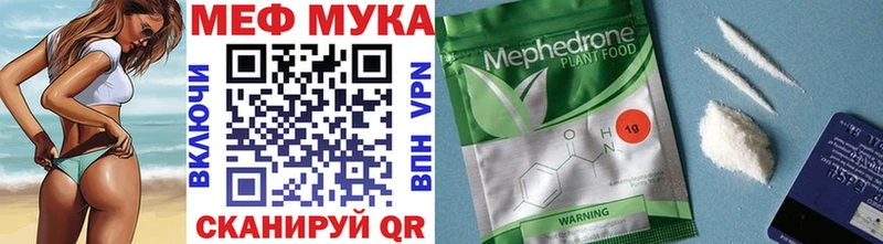 купить  сайты  Междуреченск  Мефедрон мука 