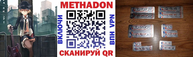 МЕТАДОН белоснежный  ОМГ ОМГ онион  Междуреченск  наркота 